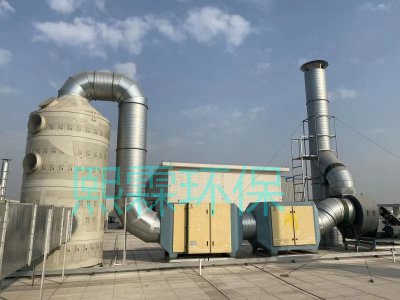 东莞沙田镇电子厂VOCs废气处理三级设备成功验收交付