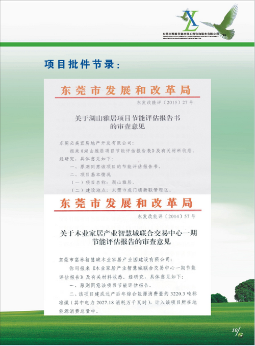 港澳联盟宝典全年资料