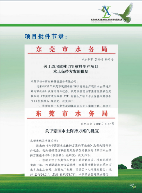 港澳联盟宝典全年资料