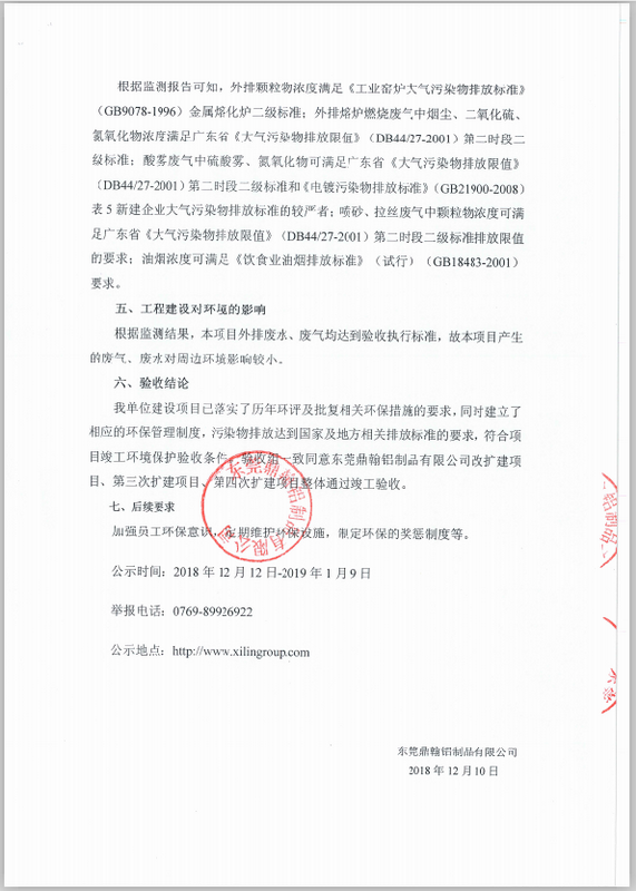 港澳联盟宝典全年资料