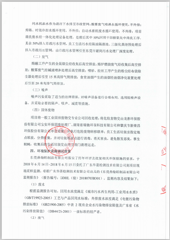 港澳联盟宝典全年资料