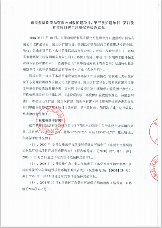 港澳联盟宝典全年资料