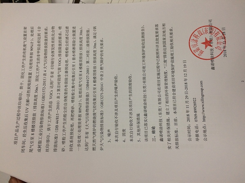 港澳联盟宝典全年资料