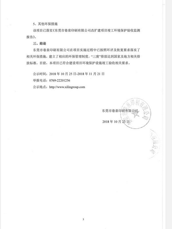 港澳联盟宝典全年资料