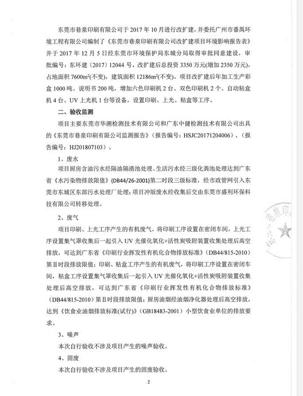 港澳联盟宝典全年资料