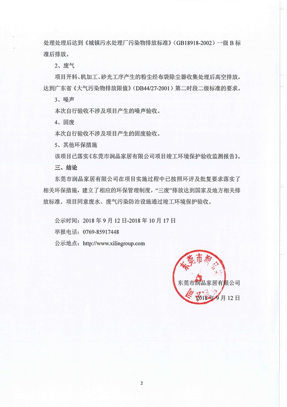 港澳联盟宝典全年资料