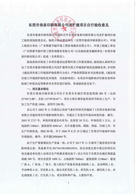 港澳联盟宝典全年资料