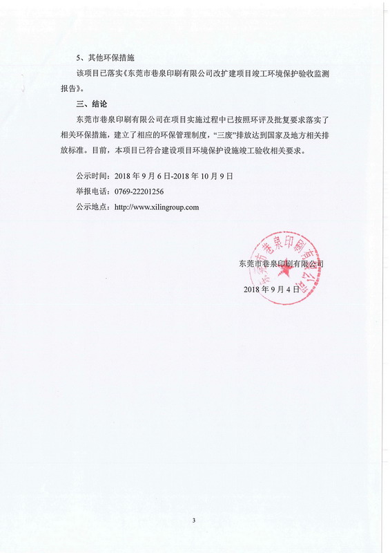 港澳联盟宝典全年资料