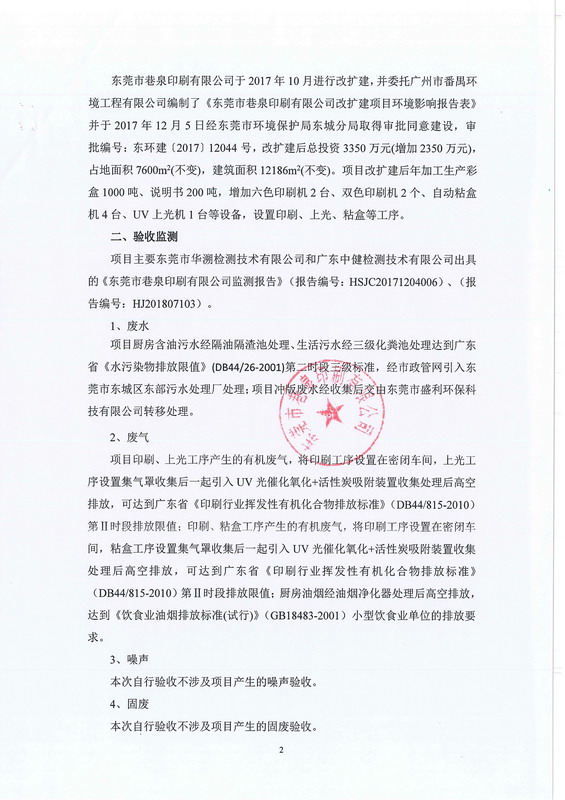 港澳联盟宝典全年资料