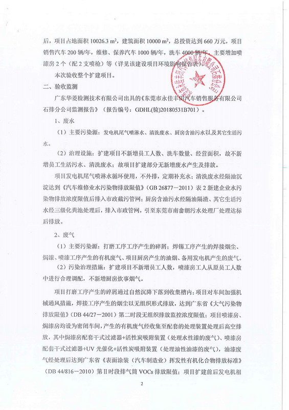 港澳联盟宝典全年资料