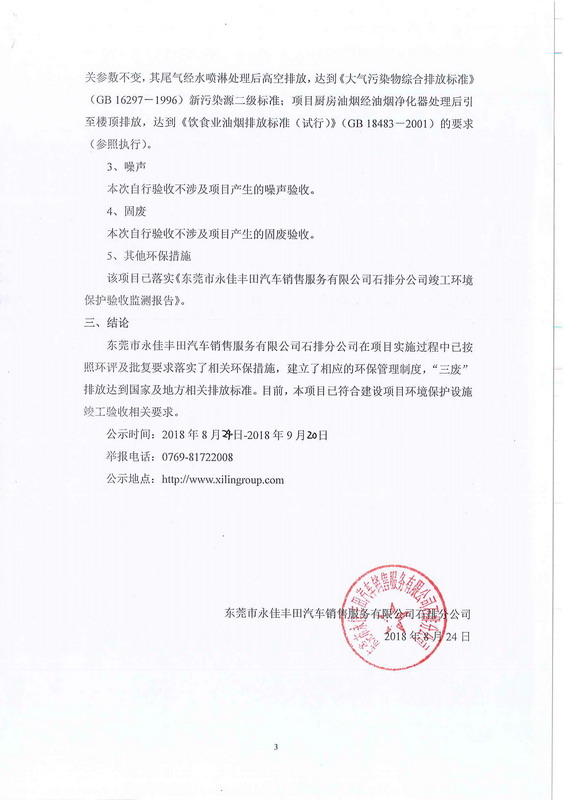 港澳联盟宝典全年资料