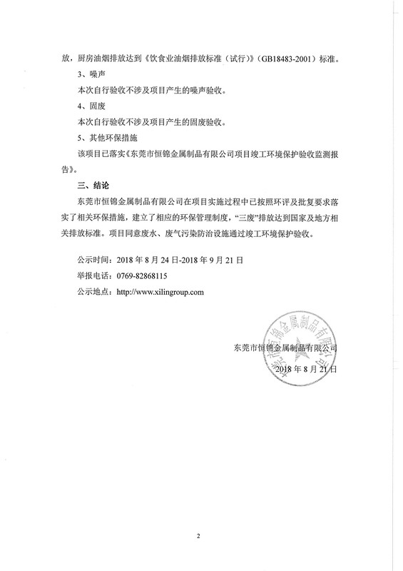 港澳联盟宝典全年资料