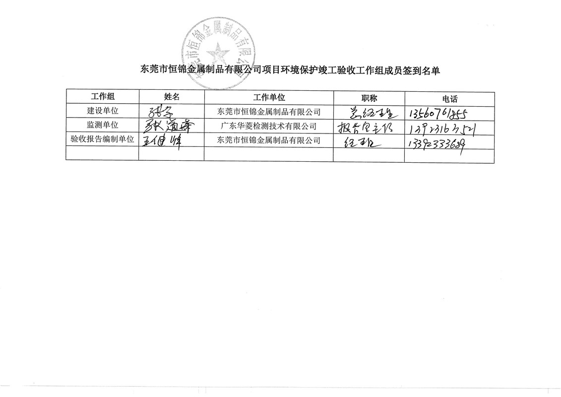 港澳联盟宝典全年资料