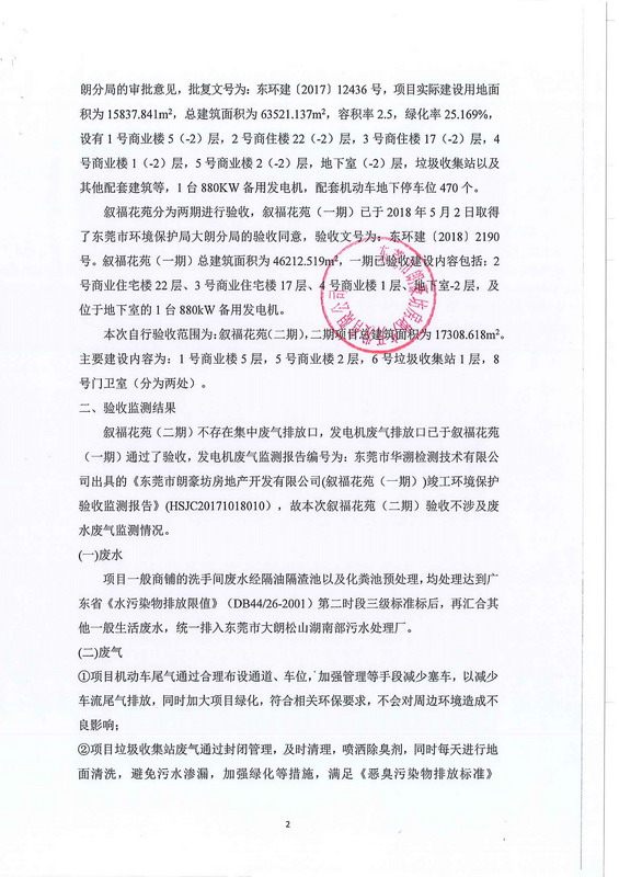 港澳联盟宝典全年资料