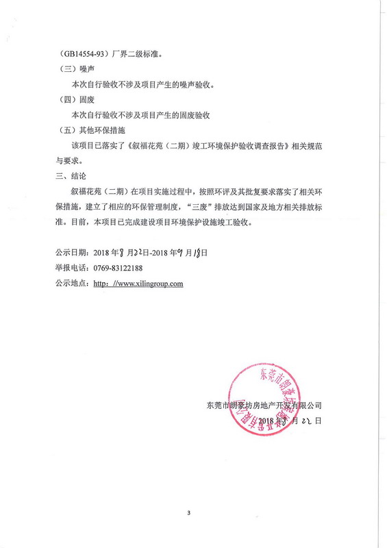 港澳联盟宝典全年资料